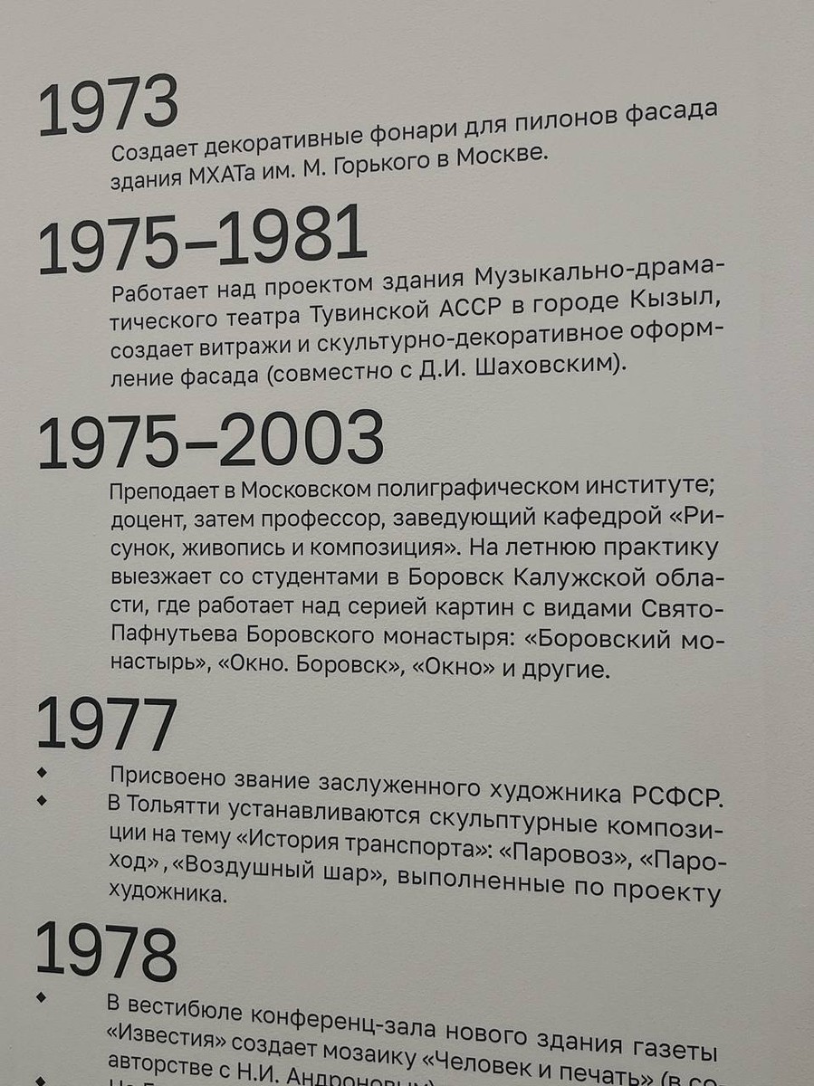 Васнецовы. Связь поколений. Из XIX в XXI век, снимок 3