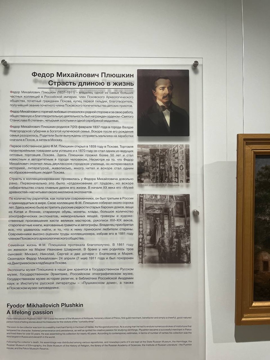 Картинная галерея Псковского музея-заповедника, снимок 5