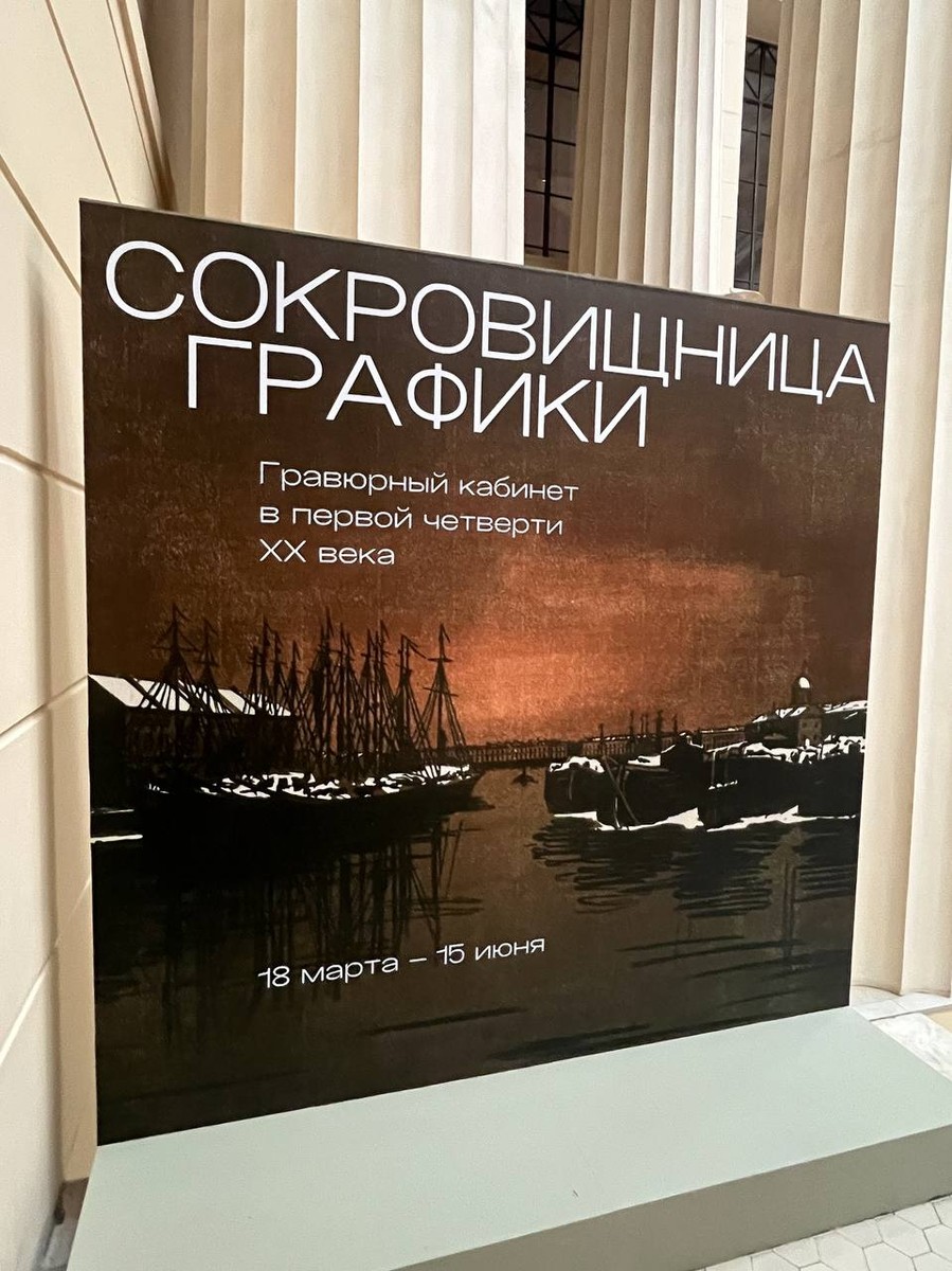 Сокровищница графики