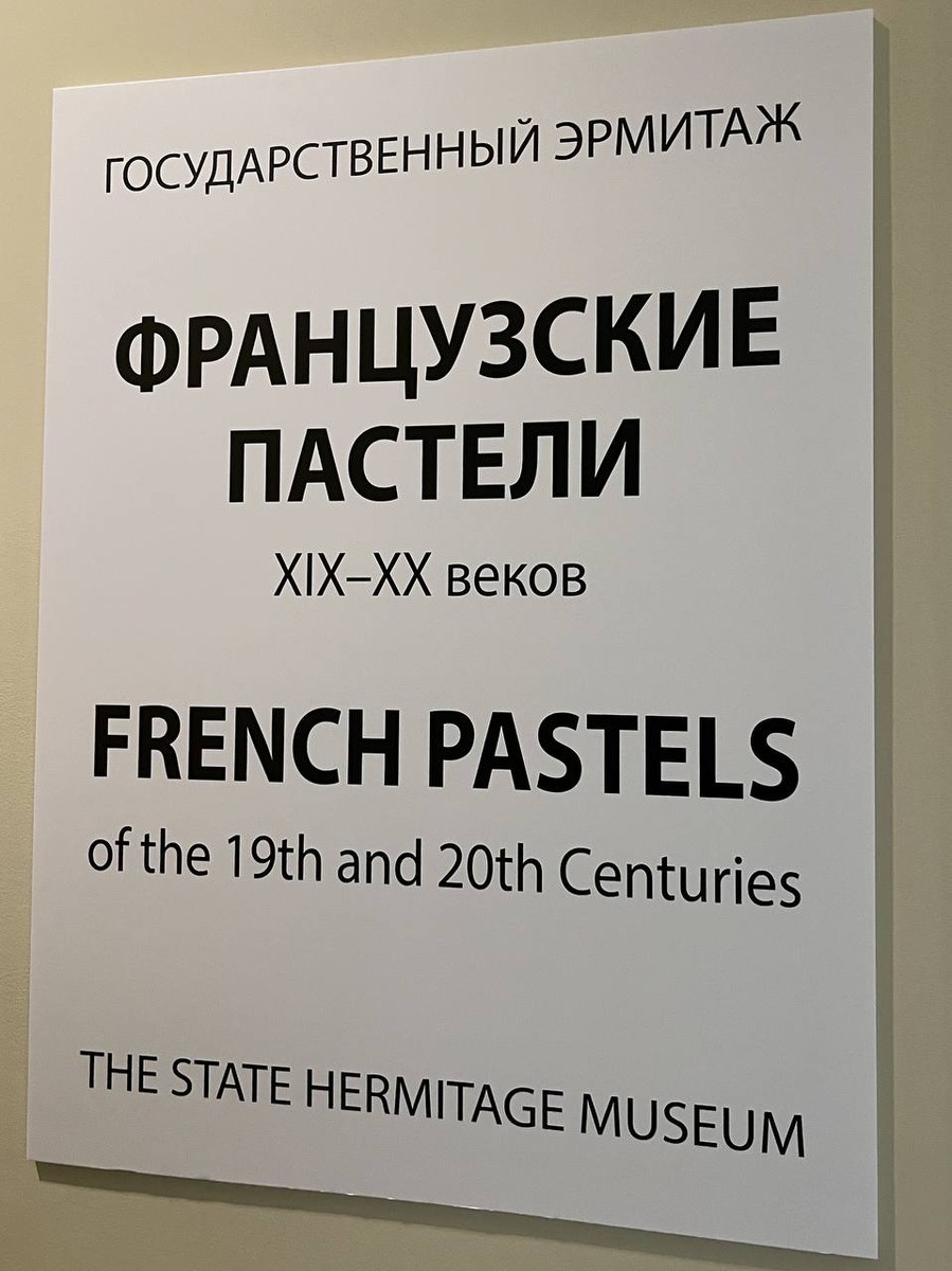Государственный Эрмитаж, Главный штаб
