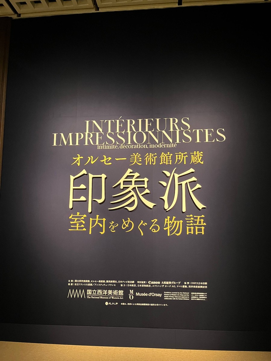 Impressionist Interiors: Intimacy, Decoration, Modernity