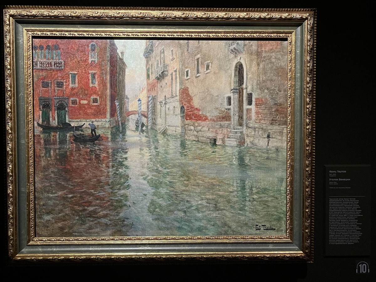 Импрессионисты в Сибири, снимок 3
