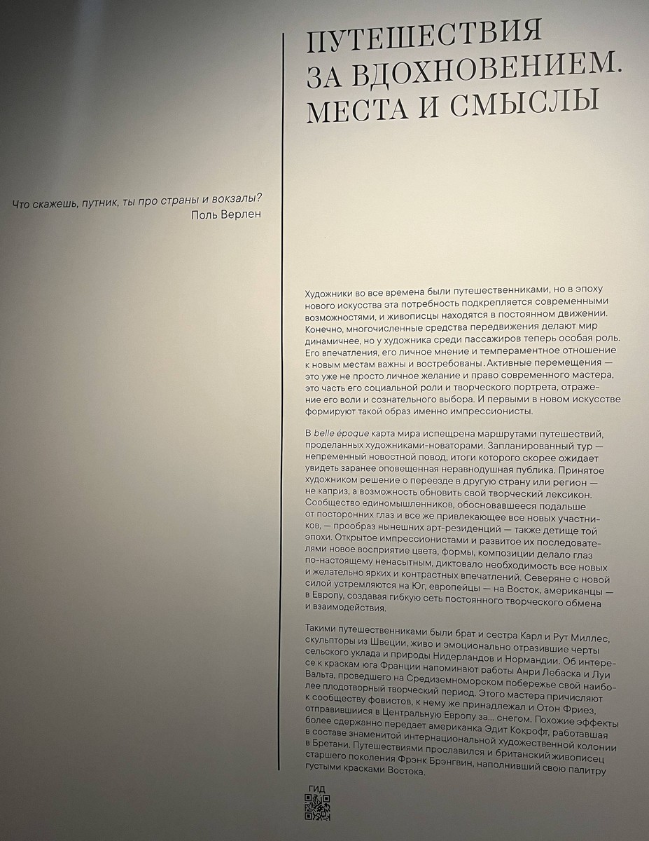 Вокруг импрессионизма, снимок 12