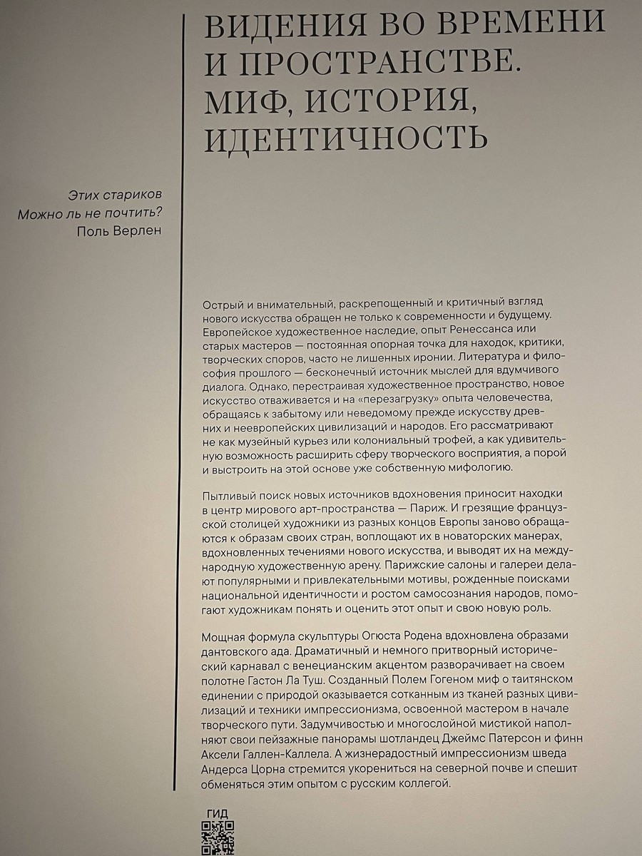 Вокруг импрессионизма, снимок 15