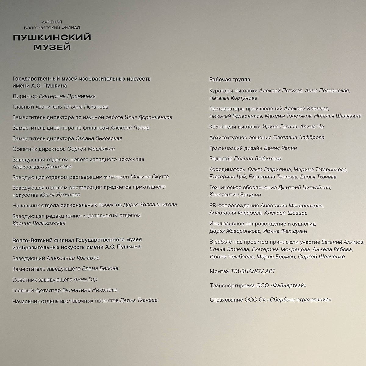 Вокруг импрессионизма, снимок 2