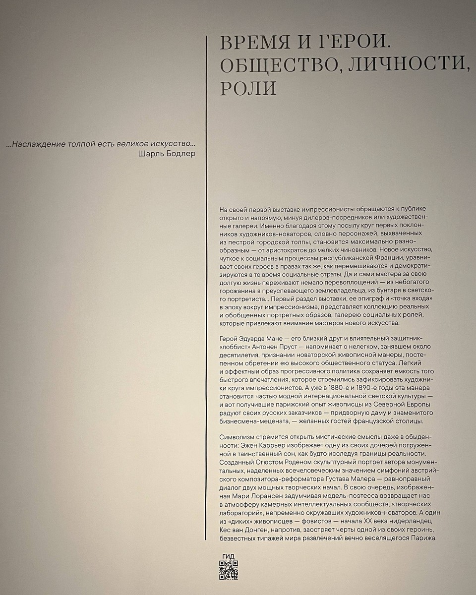 Вокруг импрессионизма, снимок 3