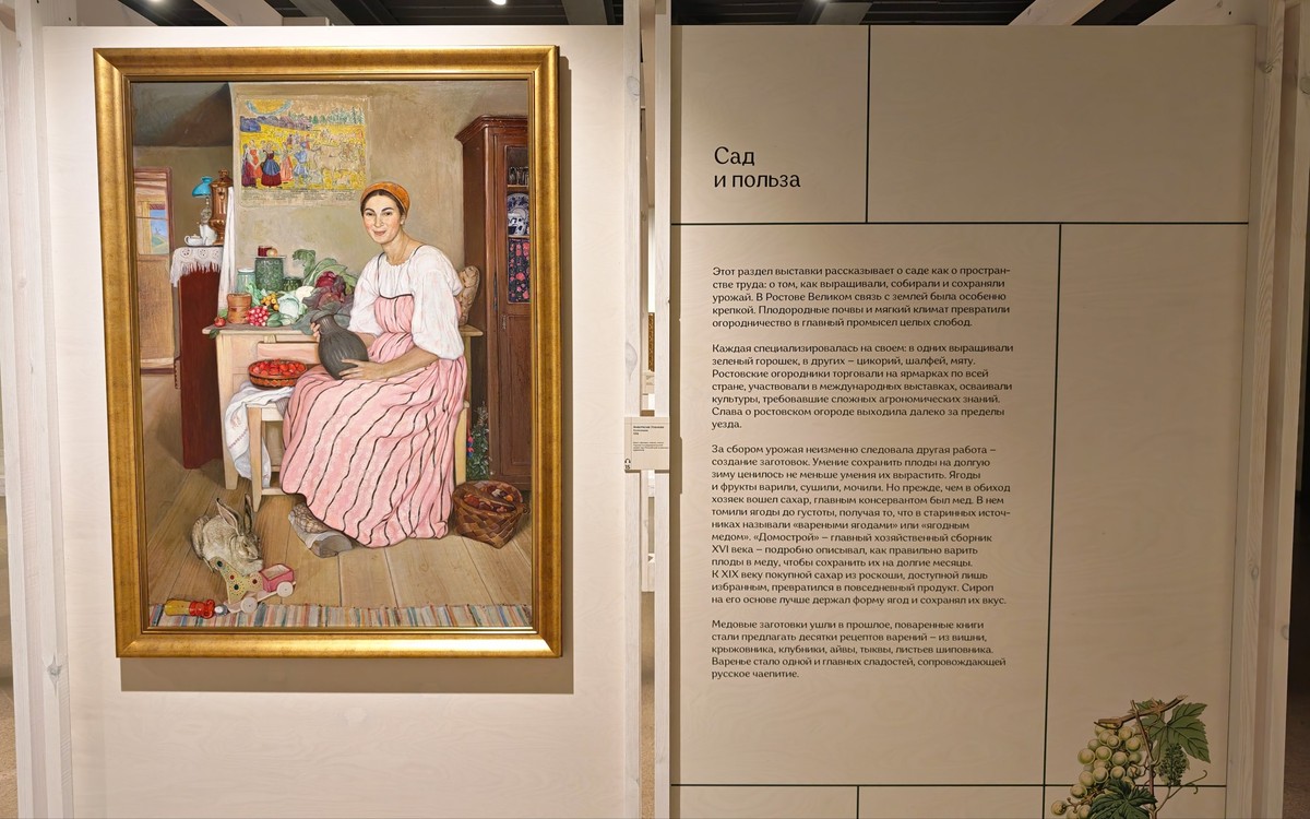 Митрополичье варенье, снимок 14