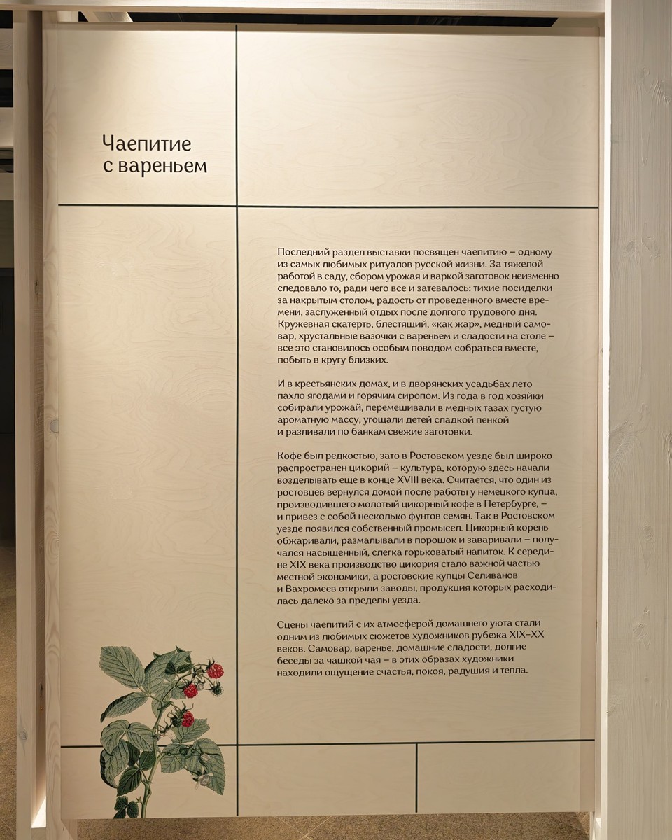 Митрополичье варенье, снимок 16