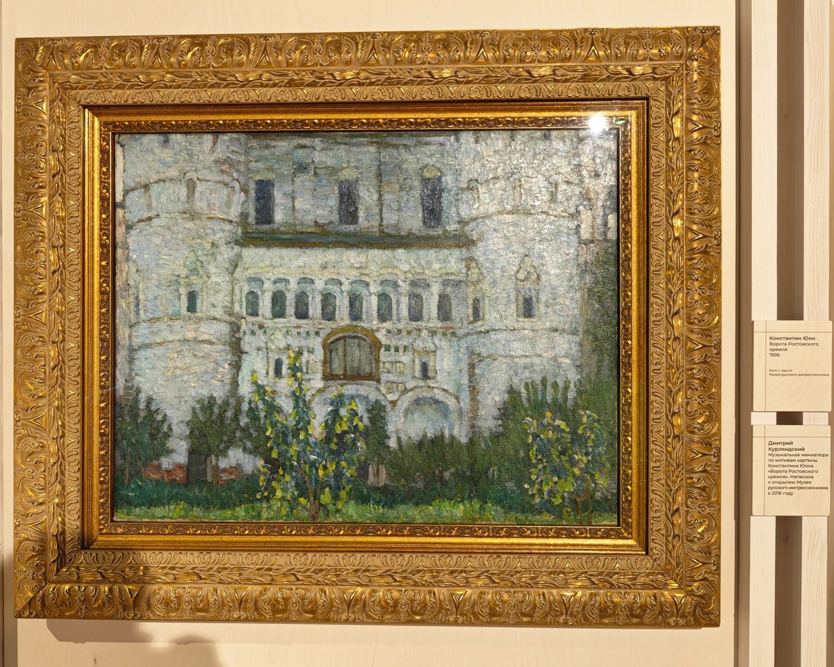 Митрополичье варенье, снимок 7