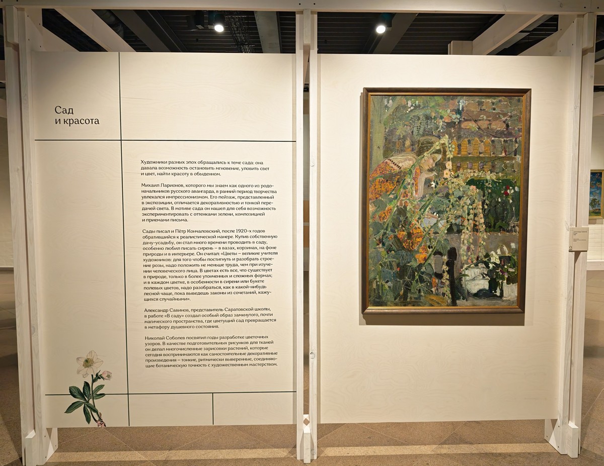 Митрополичье варенье, снимок 9