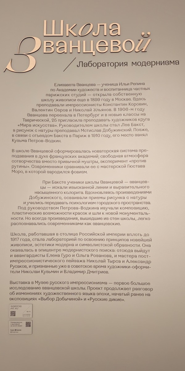 Школа Званцевой, снимок 2