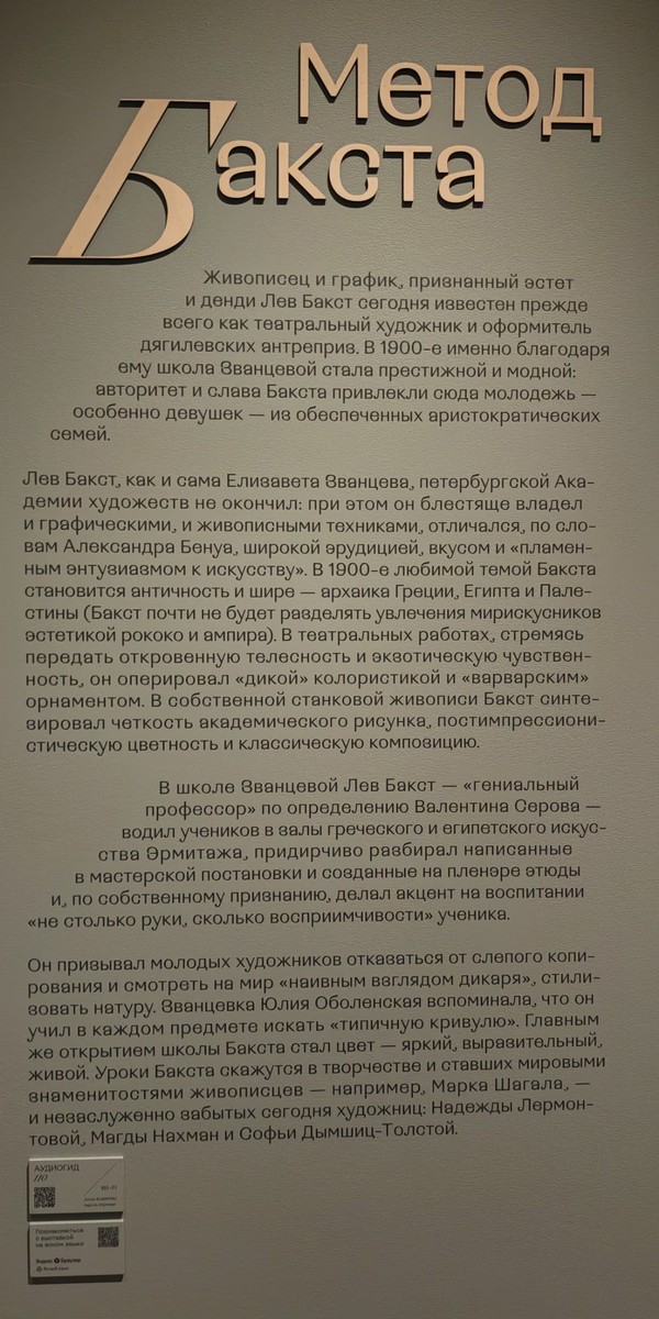Школа Званцевой, снимок 5