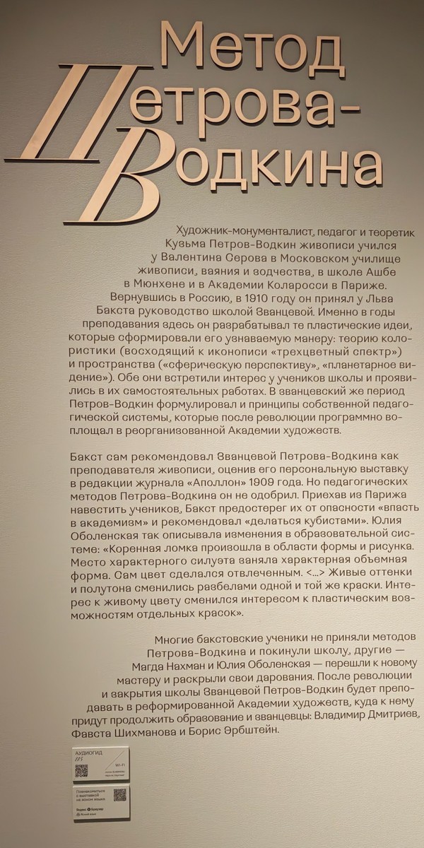 Школа Званцевой, снимок 7