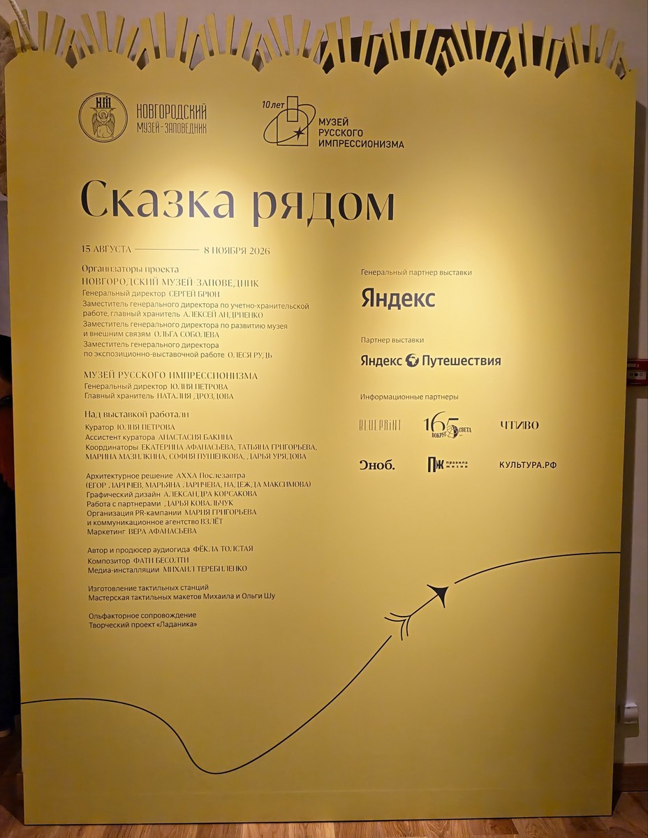 Сказка рядом, снимок 2